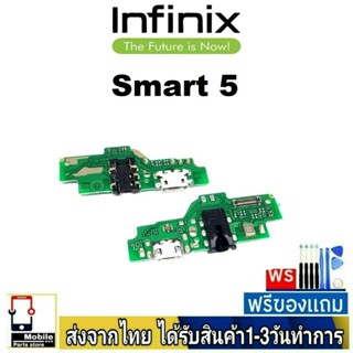 แพรตูดชาร์จ infinix Smart5  แพรชุดชาร์จ แพรก้นชาร์จ อะไหล่มื…