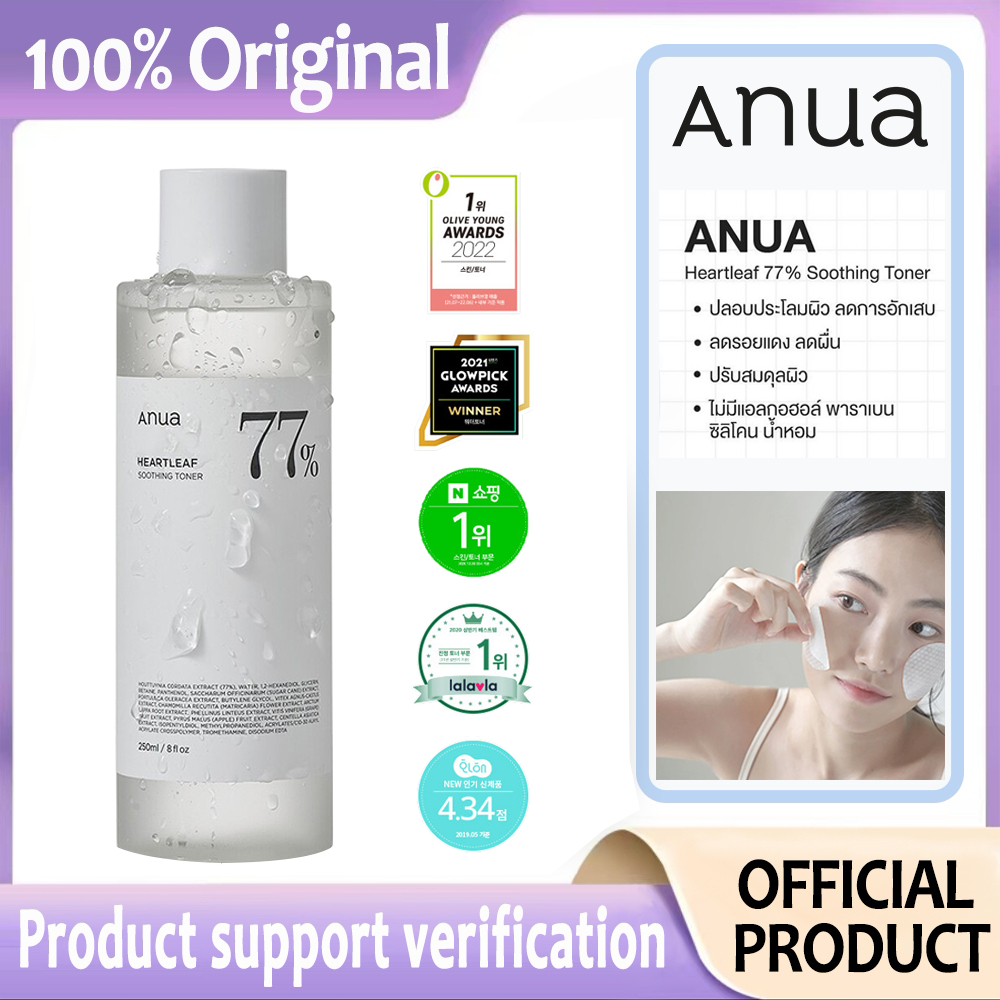 เอนัว Anua Heartleaf 77% Soothing Toner 250ml โทนเนอร์พี่จุน ลดสิวผด ผิวแสบแดง ปรับสมดุลผิว ของแท้ 100 %