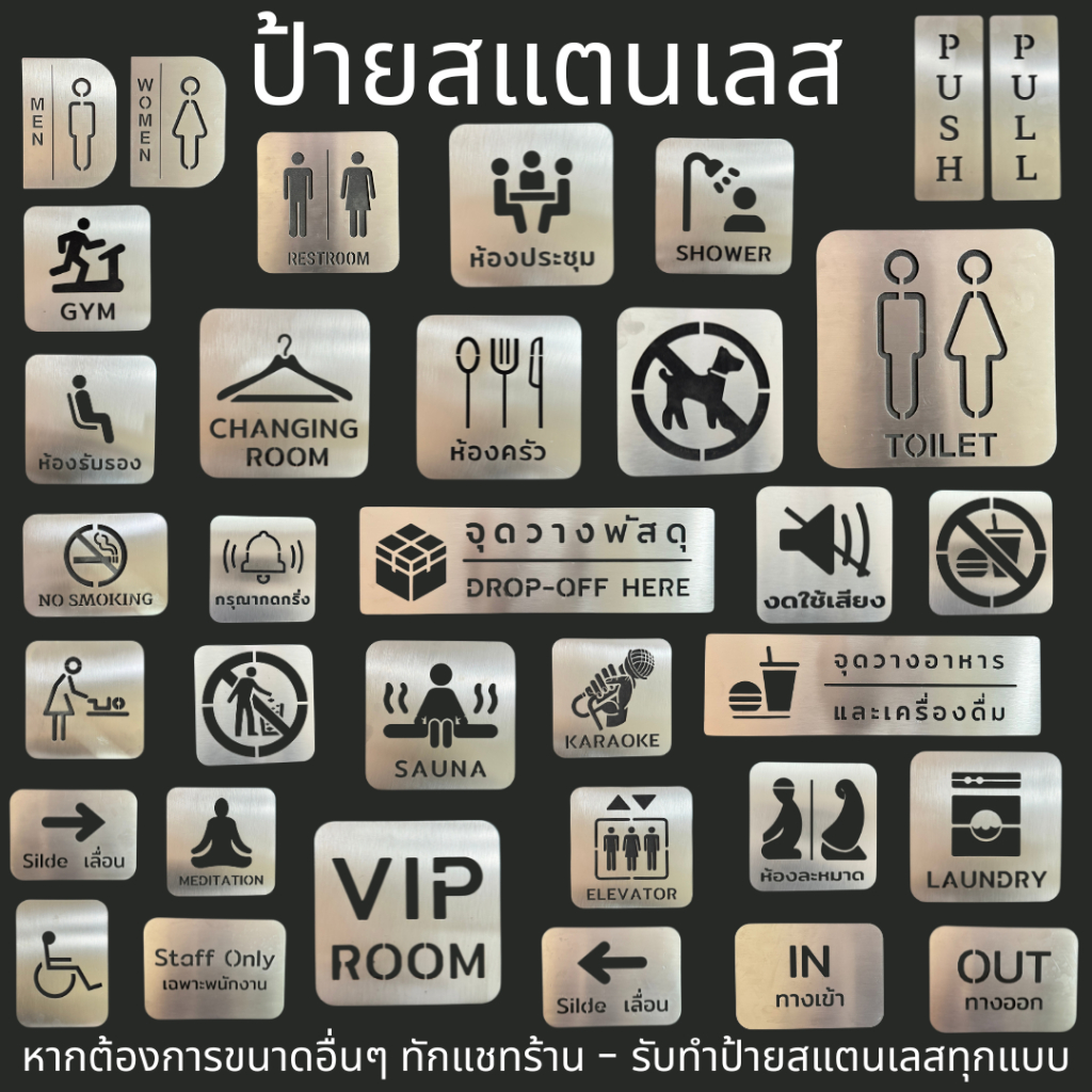 Eagles Gadget ลิงก์ สำหรับ สั่งป้ายสแตนเลส หลายชิ้น ค่าส่งถูก ทักแชทแจ้งรายการที่ต้องการ