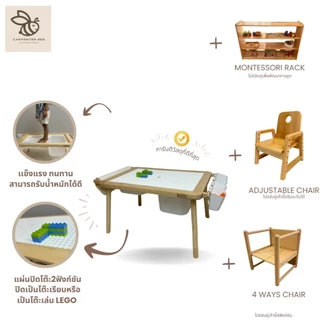 Montessori Kids Sensory/LEGO Table Wood (FLISATฟลิแซท Reform) โต๊ะเด็ก มอนเตสซอรี่ ปรับความสูงได้ พร้อมที่ใส่กระดาษวาดร