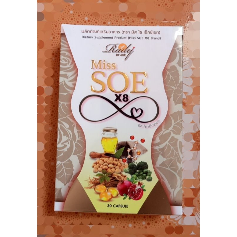 Miss SOE x8 ผลิตภัณฑ์เสริมอาหาร