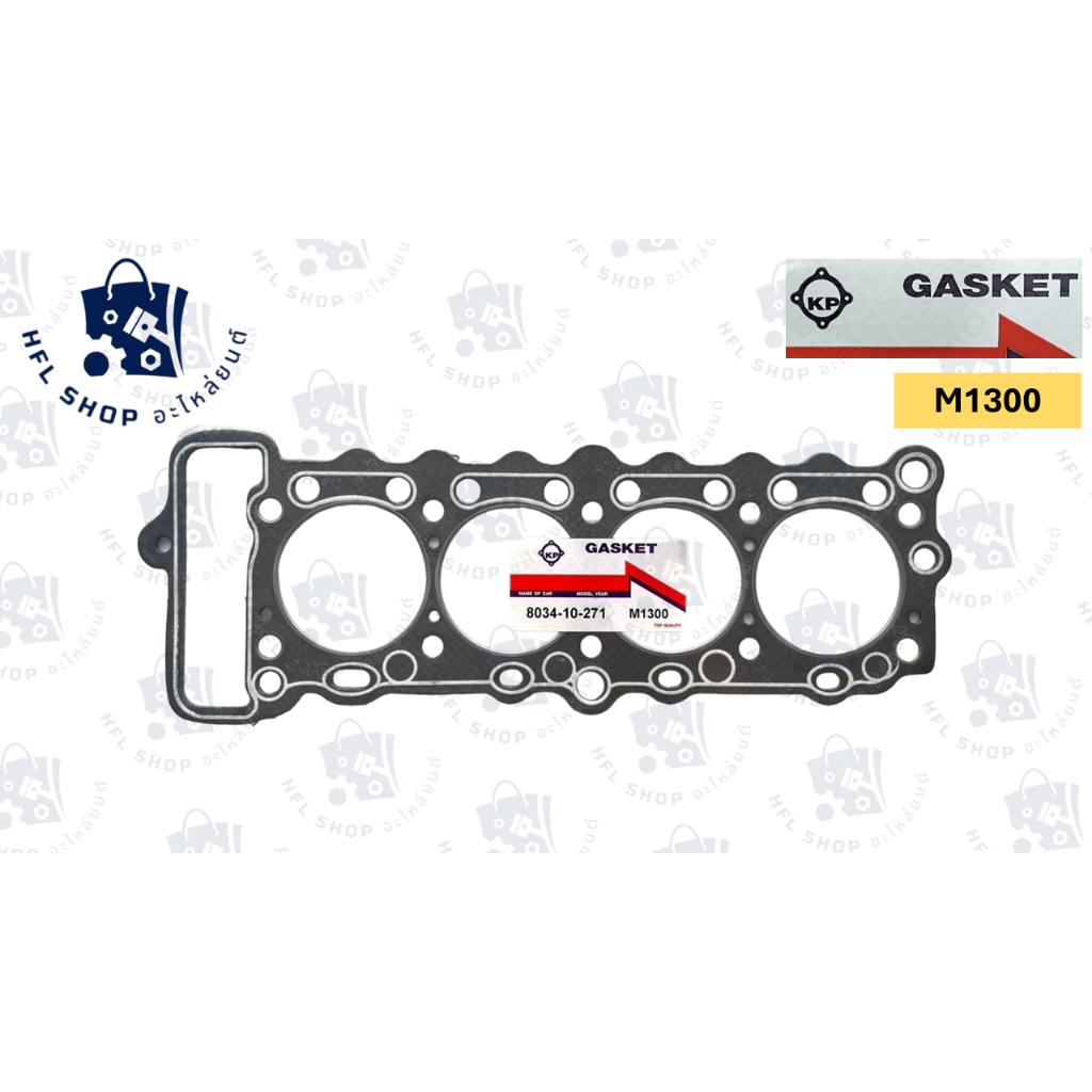 ปะเก็นฝาสูบ MAZDA M1300 ประเก็นฝาสูบ มาสด้า TC แฟมีเลีย familie (8034-10-271) ยี่ห้อ KP คุณภาพดี