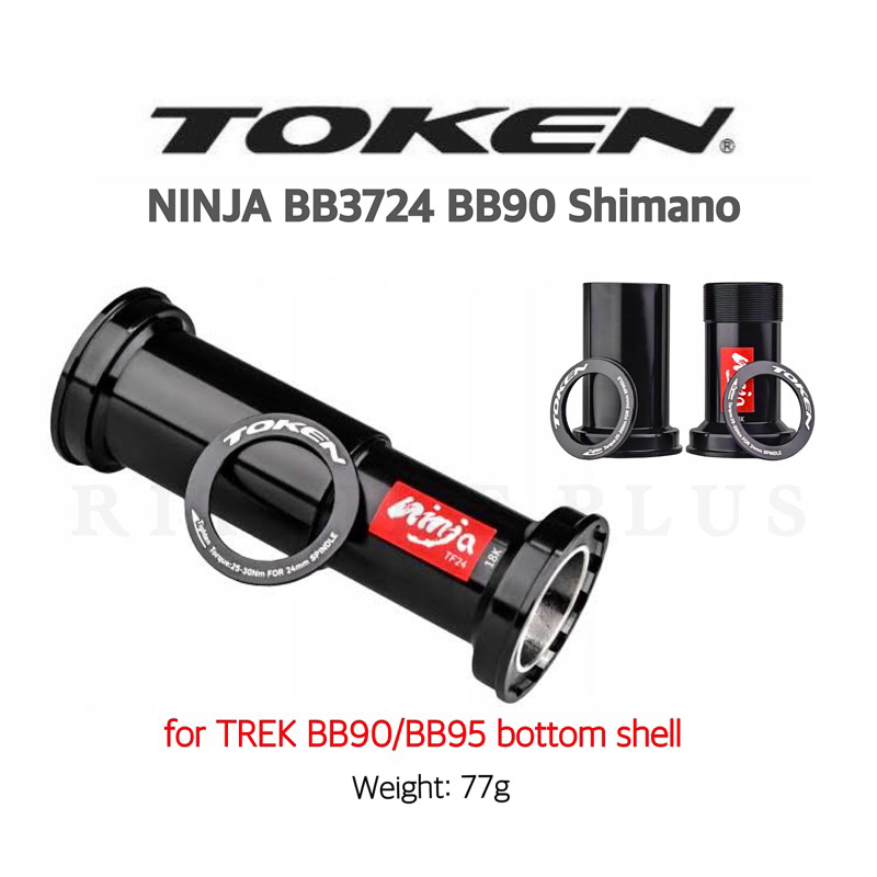 (โค๊ดส่วนลด) กะโหลกจักรยาน TOKEN รุ่น Ninja BB90 สำหรับเฟรมTREK (มีเกลียวกลาง)