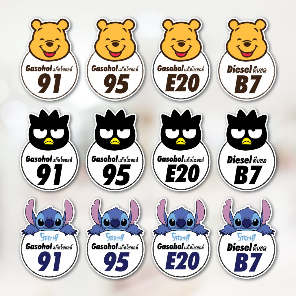 สติ๊กเกอร์ติดรถ ติดถังน้ำมัน แก๊สโซฮอล์ E20 91 95 ลายการ์ตูนน่ารัก V3
