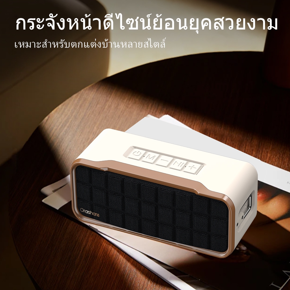 Orashare BS17 ลำโพงบลูทูธ 20W Super Bass TWS ลำโพงไร้สายสเตอริโอดีไซน์ย้อนยุค BT5.3แบตเตอรี่2000mAh