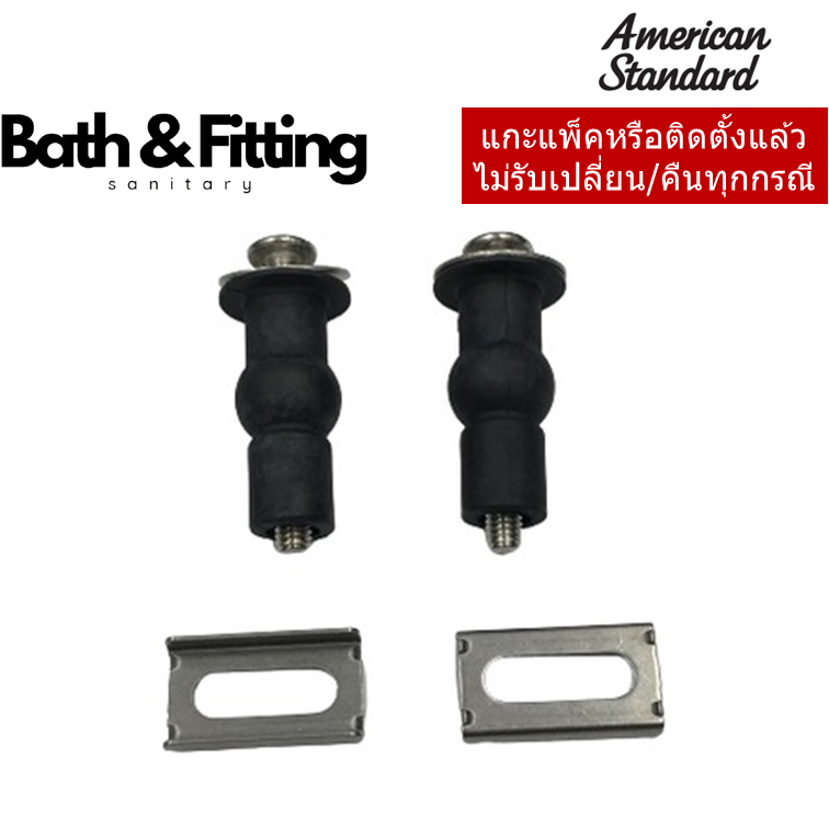 AMERICAN STANDARD = EB1-8012-1205-00 ชุดหูฝารองนั่ง Hinge