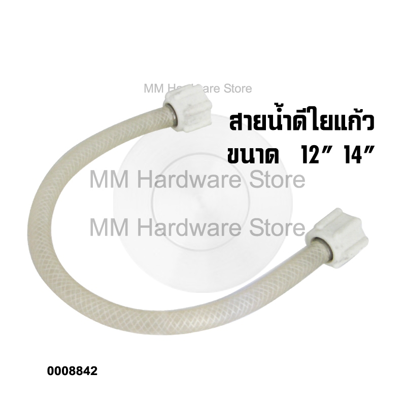 สายน้ำดี สายน้ำดีใยแก้วถัก
