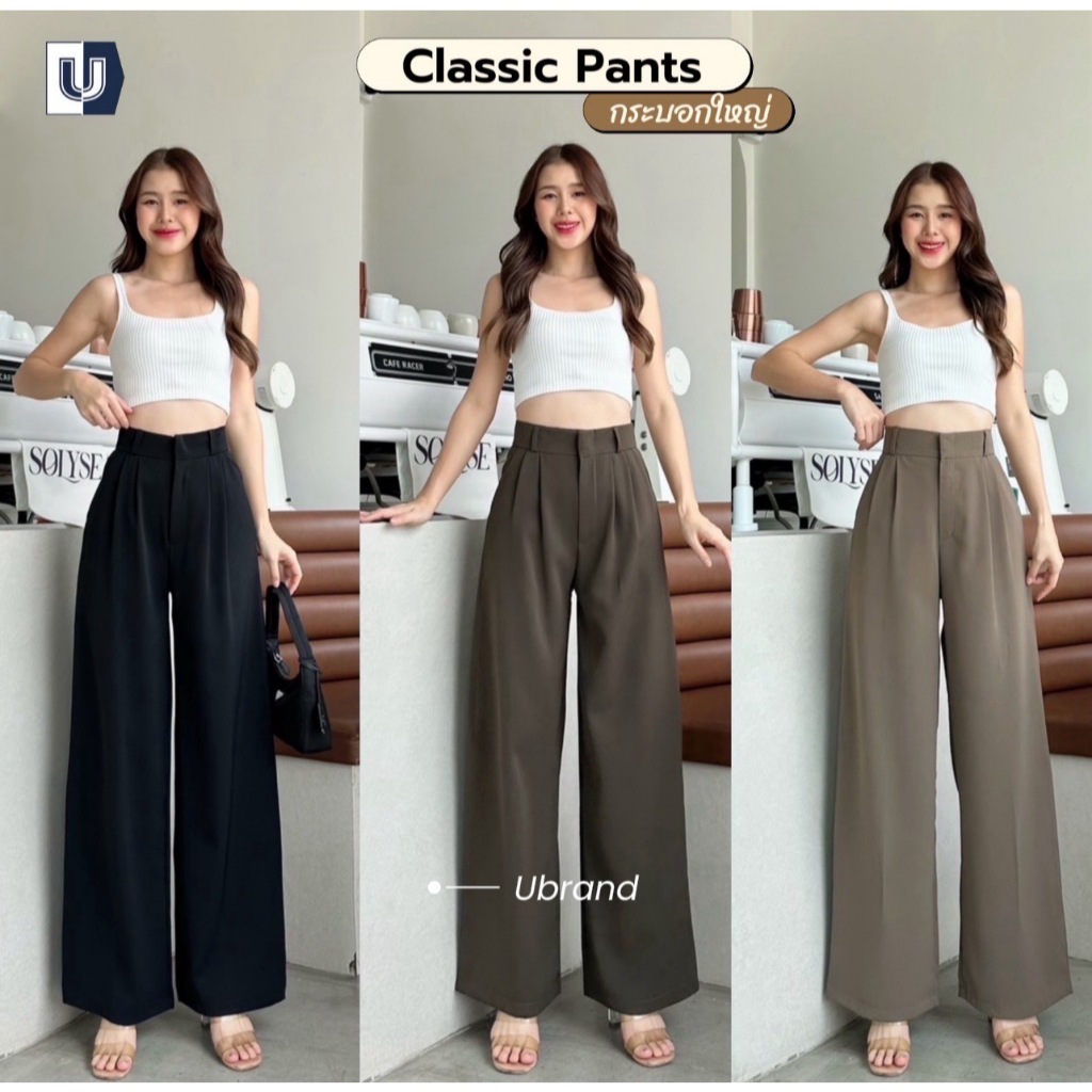 T15 New Cassic Pants กางเกงขายาว ผู้หญิง เอวสูง พรางหุ่น พรางสะโพก กางเกงทรงกระบอกใหญ่ ผ้าลินลี่ พริ้วทิ้งตัว