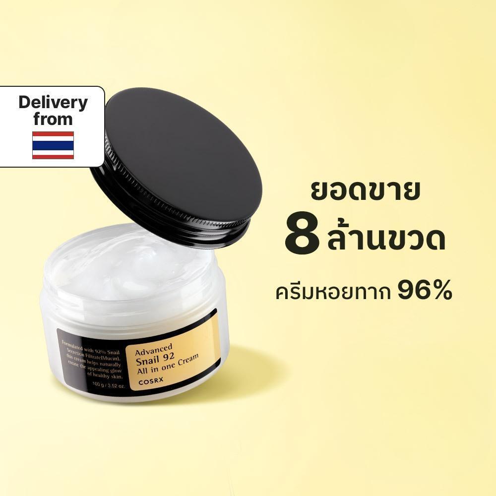 COSRXAdvanced Snail 92 All in one Cream 100ml แอดวานซ์ สเนล 92 ออล อิน วัน ครีม