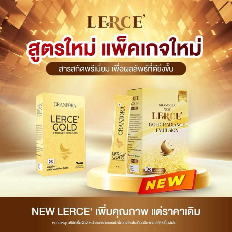 มาส์กทองคำเลอร์เซ่ ลดฝ้า กระ จุดด่างดำ บรรจุ 20 ซอง