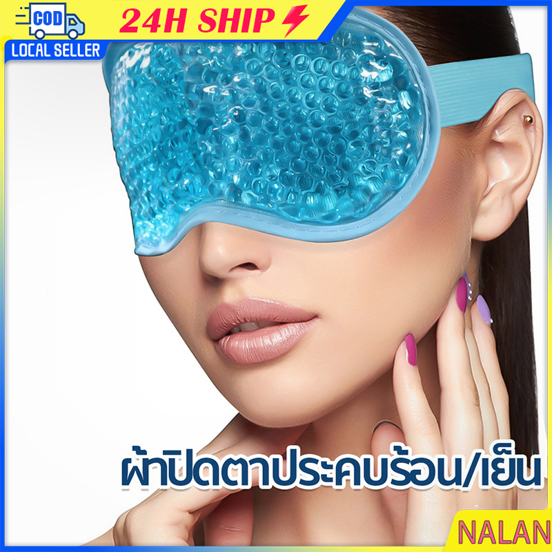 เจลเย็นมาส์กตา ประคบตา สีฟ้า สีแดง Eye Mask ช่วยผ่อนคลายดวงตา
