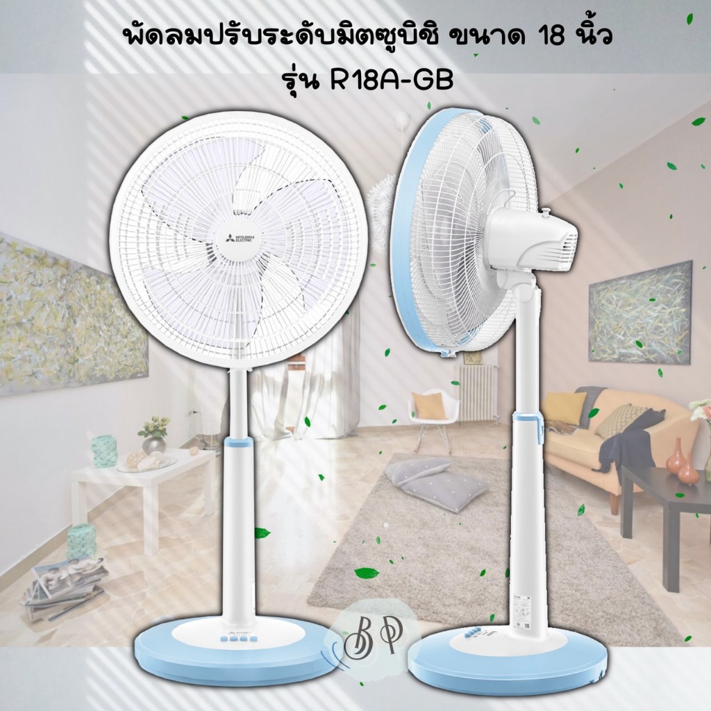 พัดลมมิซซูบิชิ (Mitsubishi) ขนาด 18นิ้ว แบบปรับระดับ รุ่น R18A-GB ราคา ถูกที่สุด ดีลบีเคเค แกลเลอรีภาพที่ 6