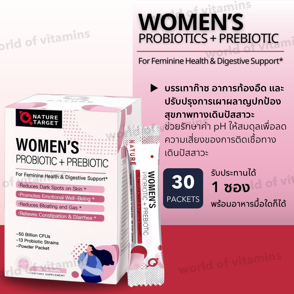 NATURE TARGET Probiotic Blend สูตรพิเศษสำหรับคุณผู้หญิง 30 ซอง (Sku.2500)