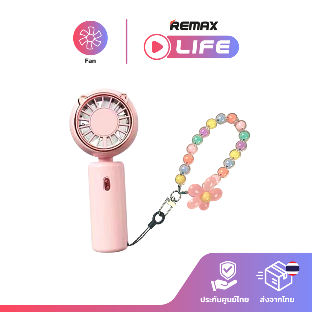 Remax Azeada Fan handheld mini PD-F24 Set ชุดพัดลมพกพา ขนาดเล็ก ชุดพร้อมสายคล้อง มีประกันศูนย์ไทย