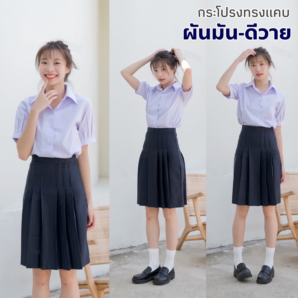 กระโปรงนักเรียนม.ต้น ม.ปลาย ผ้ามันดีวายทรงแคบ ตราฤาชา/ใบโพธิ์ กรมเข้ม