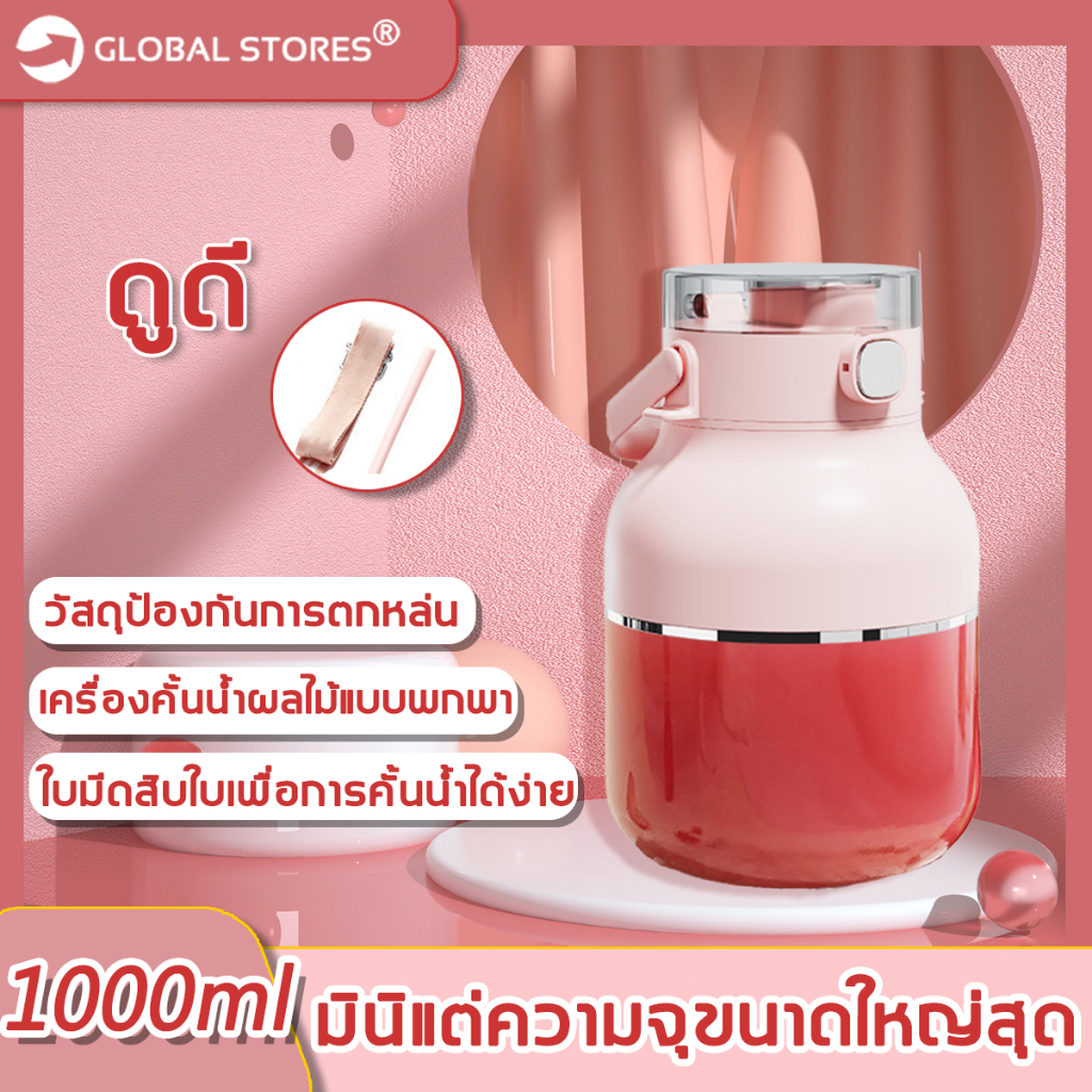 1000ML เครื่องคั้นน้ำผลไม้แบบพกพา ใบมีดสิบใบเพื่ เครื่องปั่นแบบพกพา คั้นน้ำผลไม้ไร้สาย พร้อมถ้วย เครื่องคั้นน้ำผล