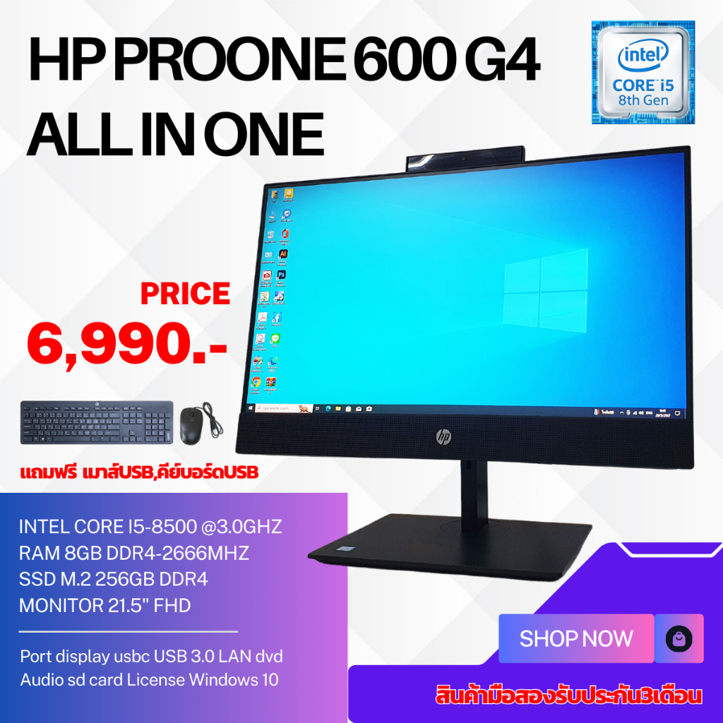 AIO HP Proone 600 g4 Intel Core i5-8500 ram 8gb m.2 256gb จอใหญ่21.5นิ้ว ลงโปรแกรมพร้อมใช้งาน มือสอง