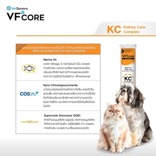 VFcore KC วิตามินแมวเลีย สูตรบำรุงไต 12 ซอง