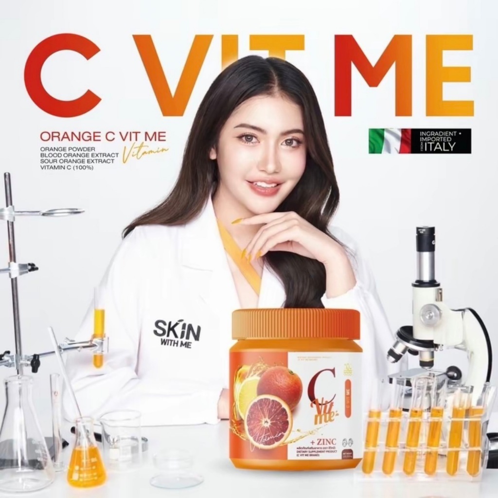 {ของแท้} กลูต้าส้มเลือด +C VIT ME ซีวิทมี Gluta With Me กลูต้าวิทมี