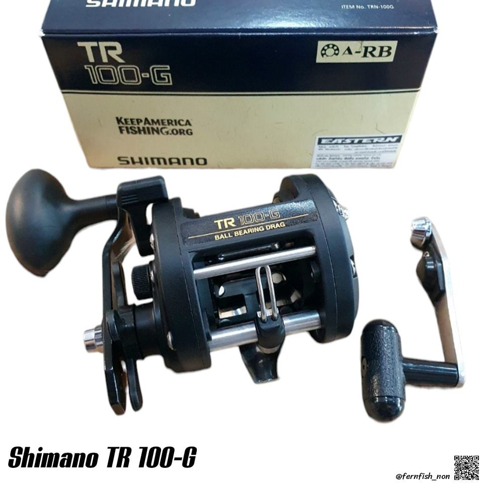 SHIMANO TR 100-G  / TR 200-G  ประกันบริษัทอีสเทิร์น แถมแขนแต่งน๊อปยางเพิ่ม 1 ชิ้น