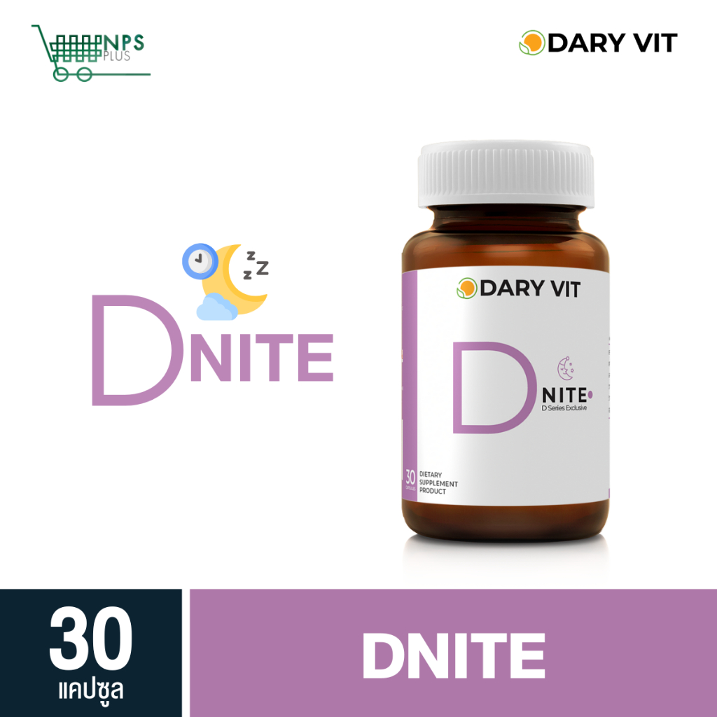 Dary Vit D Nite ดารี่ วิต ดีไนท์  ขนาด 30 แคปซูล 1 กระปุก