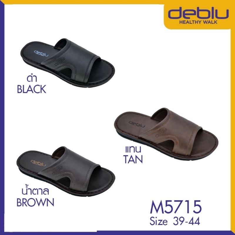 NFshoes รองเท้าแตะชาย แตะสวม เพื่อสุขภาพ Deblu เดอบลู รุ่น M5715 น้ำหนักเบา ทนทาน พื้นนุ่มสบาย แท้
