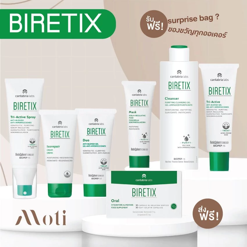 BIRETIX Duo / Cleanser / Tri Active / Mask / Oral ผลิตภัณฑ์ดูแลสิว