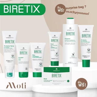 BIRETIX Duo / Cleanser / Tri Active / Mask / Oral ผลิตภัณฑ์ดูแลสิว