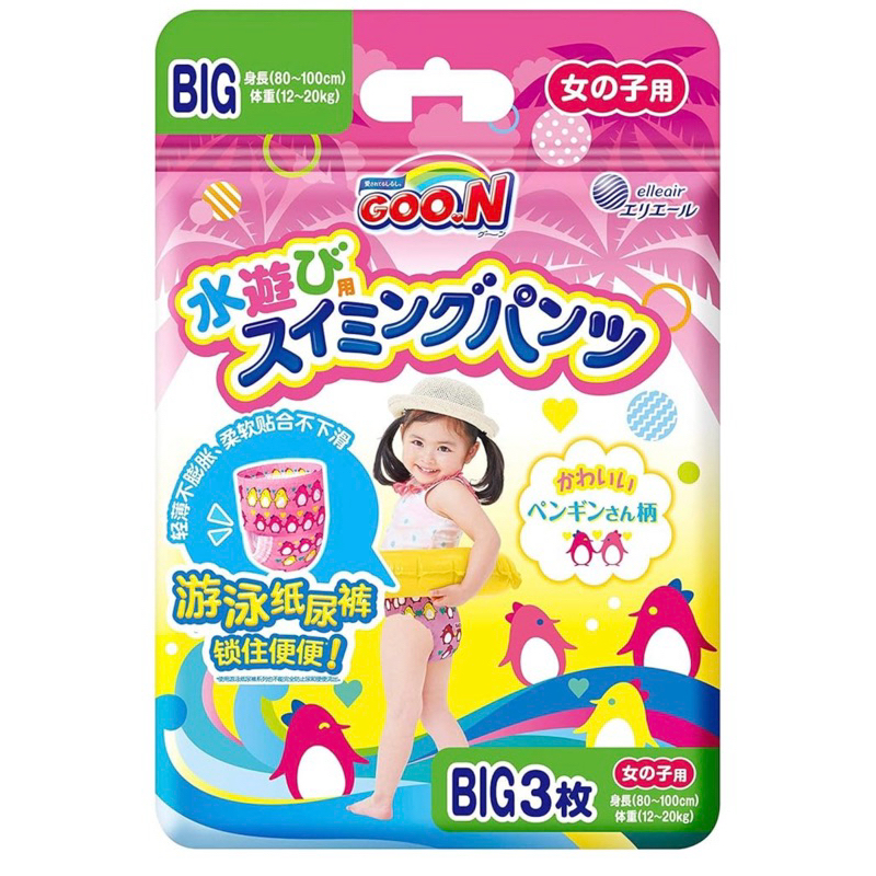 โล๊ะ‼️ล้างสต๊อก แพมเพิสว่ายน้ำสำหรับเด็ก แพ็ค 3 ชิ้น (12-20 kg)