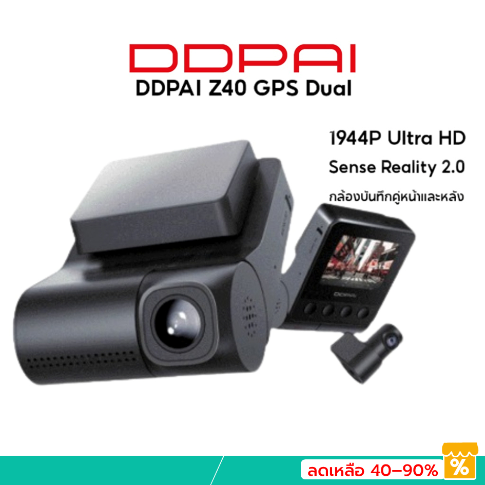 DDPAI Z40 GPS Dual Front and Rear Dash cam 1944P Car Camera กล้องติดรถยนต์  เมนูภาษาไทย กล้องมองหลัง