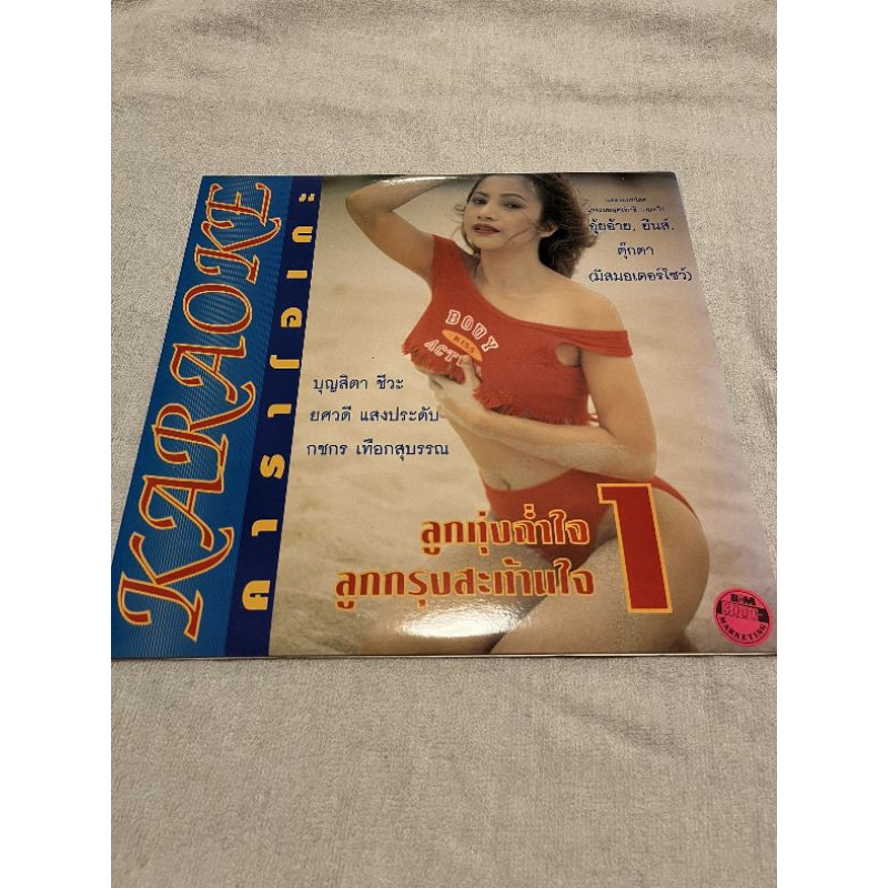 laser disc แผ่นใหม่ไม่เคยเล่น  1,450