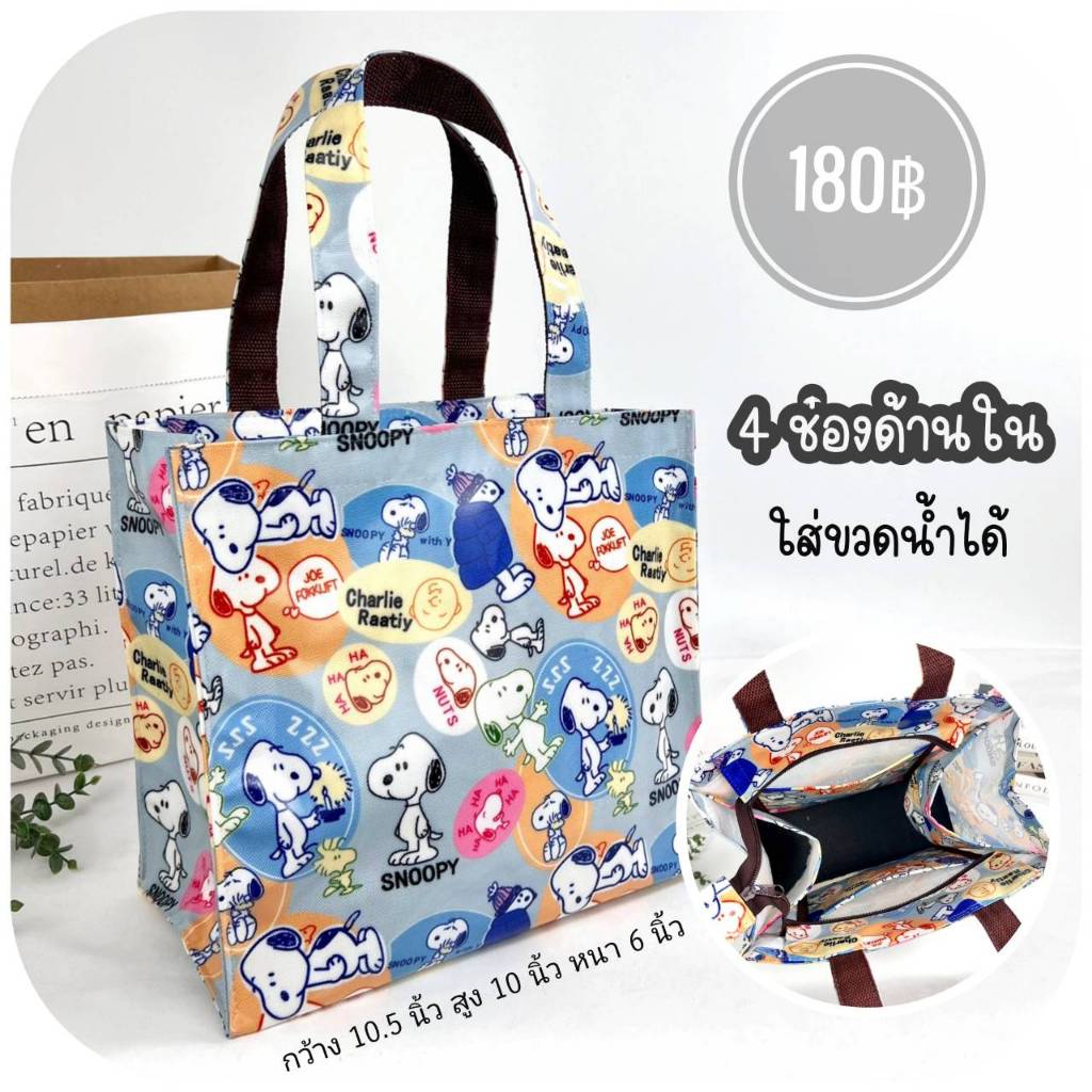 กระเป๋าผ้าเคลือบกันน้ำ มีช่องด้านใน 4 ช่อง ใส่ขวดน้ำได้ กว้าง 10.5 นิ้ว มีซิป กันน้ำ น้ำหนักเบา #15