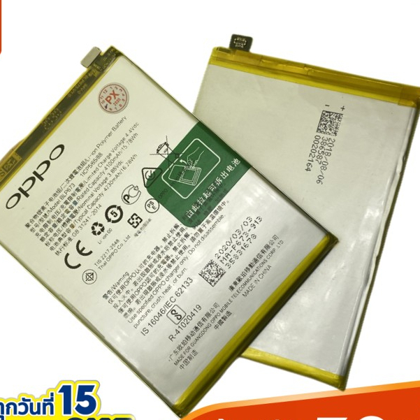 แบต Oppo A3s ราคาถูก แบตเตอรี่ Oppo A3s แท้ ถูกที่สุด แบตเตอรี่ Oppo A3S /A5S / A7 (BLP673)
