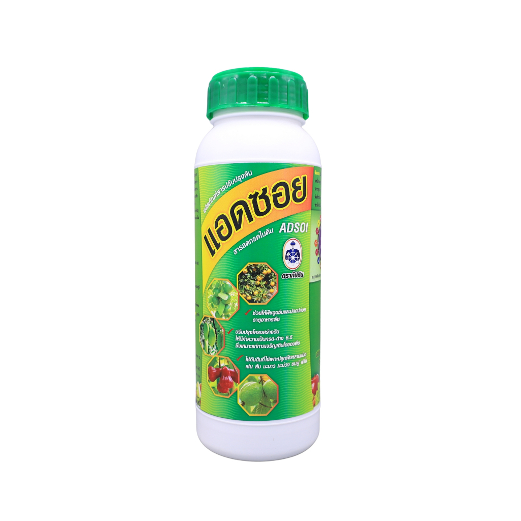 แอดซอย (สารลดกรดในดิน) ขนาด 1L