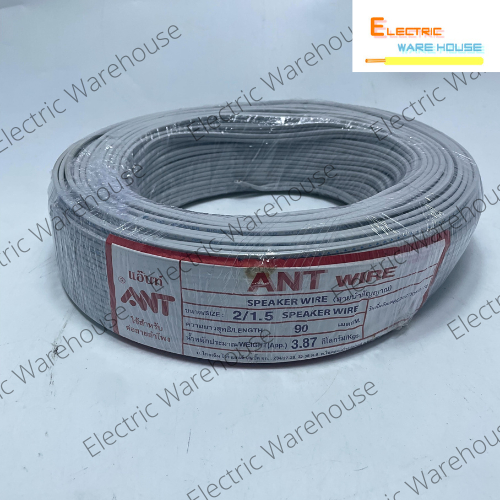 สายไฟ VFF 2x1.5 (90เมตร) มี มอก