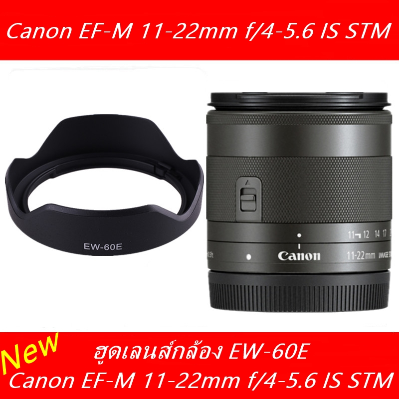 ฮูด Canon EF-M 11-22mm f/4-5.6 IS STM Canon EOS M / M3 / M5 / M6 / M10 / M50 / M100 / M200 / M50 / M50II (EW-60E) มือ 1