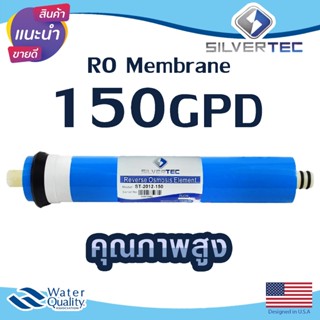 ไส้กรองเมมเบรน RO 150 GPD Silvertec เมมเบรน Membrane ไส้กรอง…