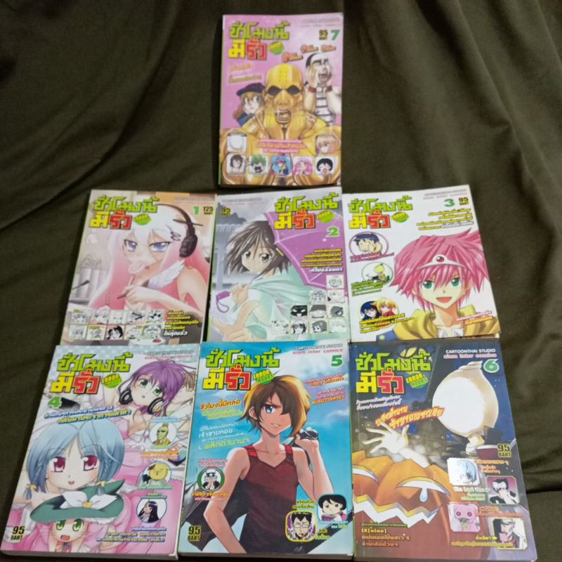 ชั่วโมงนี้มีรั่ว Error Hours เล่ม 1-7 แยกขาย ตามสภาพ บางเล่มมีตำหนิ