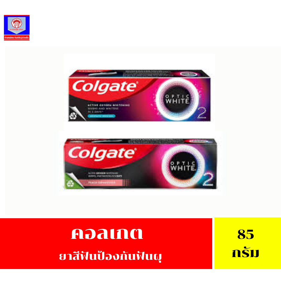 คอลเกต อ๊อพติค ไวท์ 85 กรัม