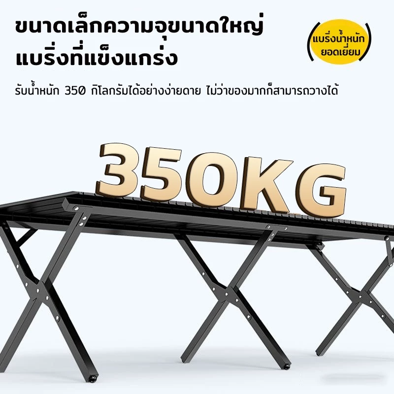 โต๊ะพับได้ โต๊ะแคมป์ปิ้ง อลูมิเนียม กลางแจ้ง ในร่ม โต๊ะอเนกประสงค์พกพา พกพาสะดวก รับน้ำหนักได้ถึง 350กก thumbnail 4
