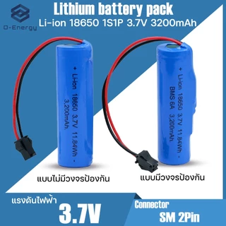 ถ่านชาร์จ Li-ion 18650 3.7V 3,200mAh สำหรับรถบังคับ แบบแพคมีวงจรป้องกันและไม่มีวงจรป้องกัน1S 6A. / Connector SM 2Pin