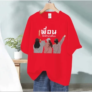 BK-975-SHORT เสื้อยืดผู้ใหญ่ เสื้อแขนสั้นผ้ายืด มีอก32-42 มี 10 สีให้เลือก
