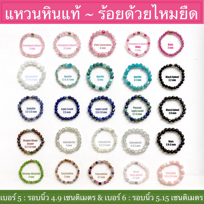 แหวน C.1 แหวนหินApatite Beryl Tourmaline Citrine Aventurine Labradorite Lapis Opal Spinel Sodalite Strawberry Aquamarine