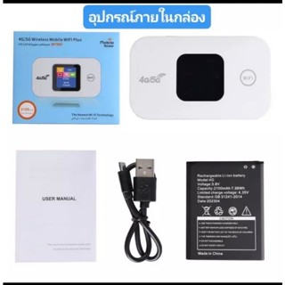 POCKET WIFI 4G/5G รุ่นMF880 *ใส่ได้ทุกซิม*แบบพกพาพร้อมแบต1ก้…