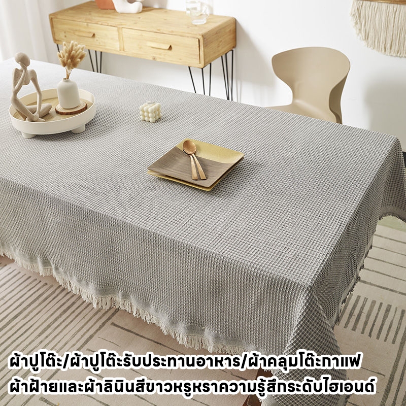 ผ้าปูโต๊ะ ผ้าฝ้าย และผ้าลินิน แบบหนา สีขาว สไตล์มินิมอล สําหรับตกแต่งโต๊ะทานอาหาร
