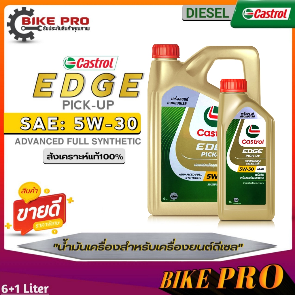 น้ำมันเครื่องดีเซล CASTROL EDGE PICK-UP 5W-30 Fluid titanium น้ำมันเครื่อง สังเคราะห์แท้ 100% ( เลือกขนาด 6+1L./ 6L.)