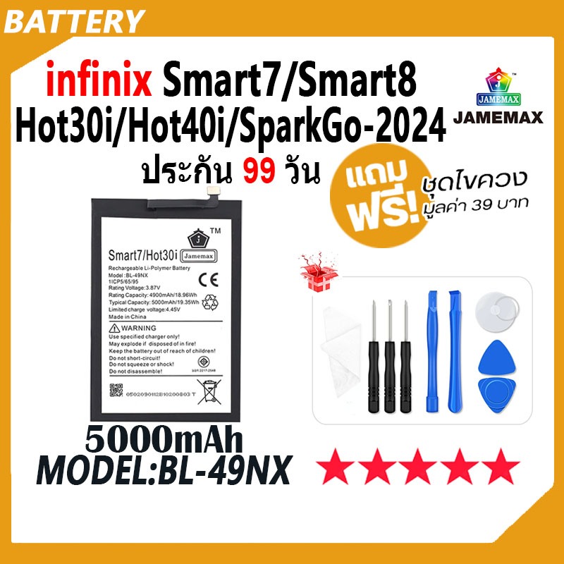 JAMEMAX แบตเตอรี่ Infinix Smart7 / smart8 / hot30i / hot40i / SparkGo 2024 Battery เเบต Model BL-49NX ฟรีชุดไขควง hot!!!