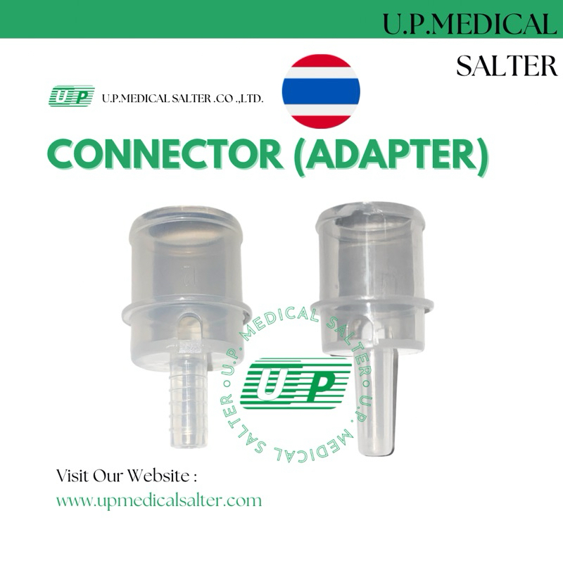 Connector (Adapter) สำหรับหน้ากากเจาะคอ / ชุดพ่นยา # upmedicalsalter