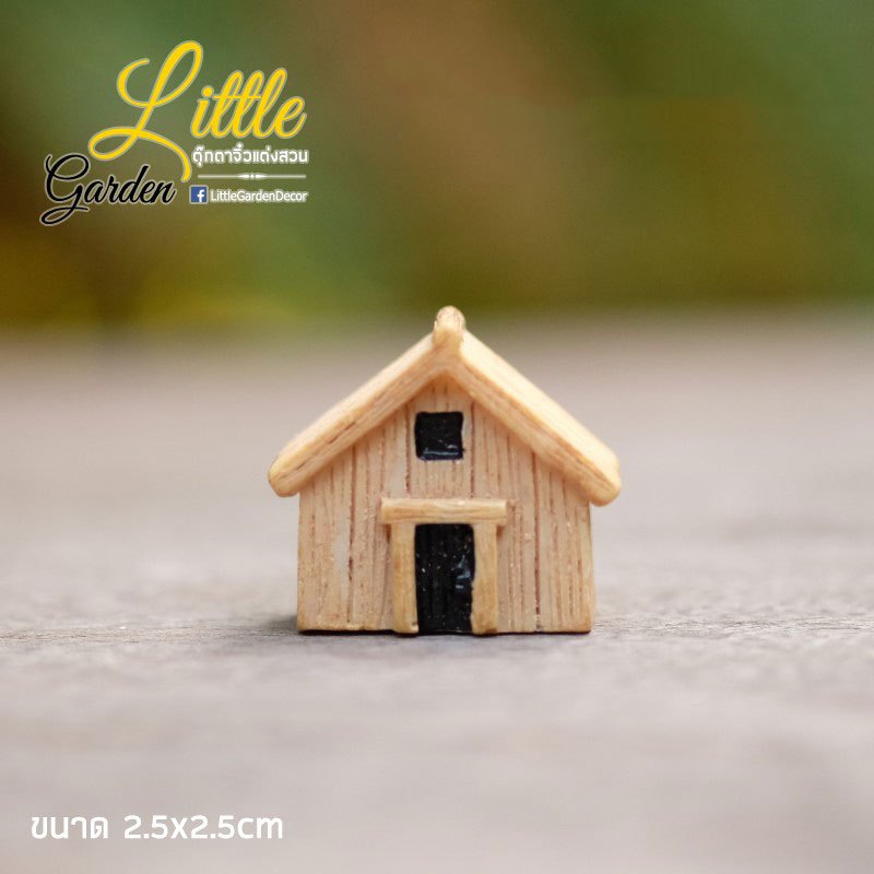 พร้อมส่งในไทย - ตุ๊กตาแต่งสวน โมเดลกระท่อมสำหรับแต่งสวน ขนาด 2.7cm (#H)