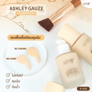 A-405 Ashley Gauze Foundation รองพื้นเนื้อเนียนบางเบา *ของแท้**/*พร้อมส่ง*